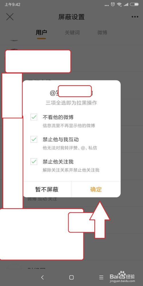 查找我的微博(帮我找一下微博)