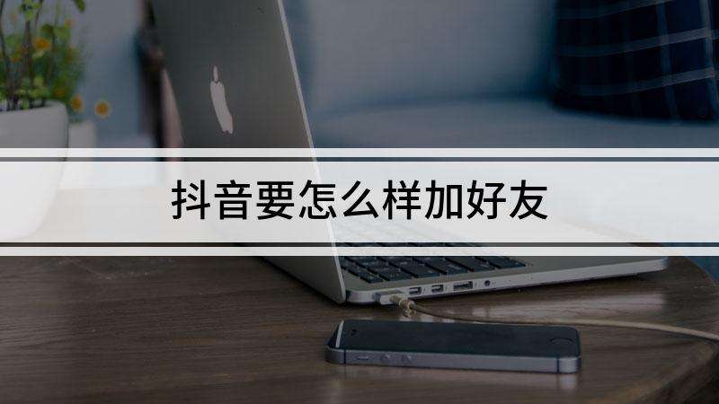 如何能涨粉丝(怎么能涨粉丝快涨粉丝)