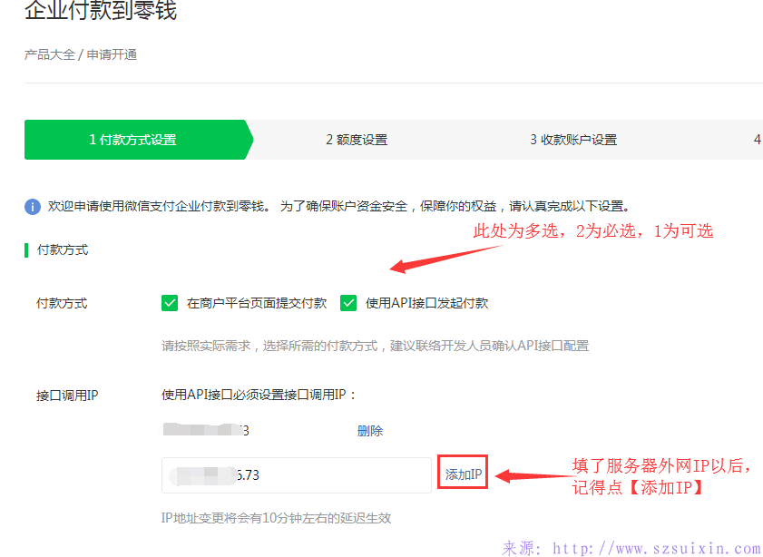 开通微信支付步骤(开通微信支付怎么操作)