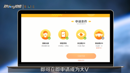 微博橙v是什么认证(微博橙v认证有什么用)