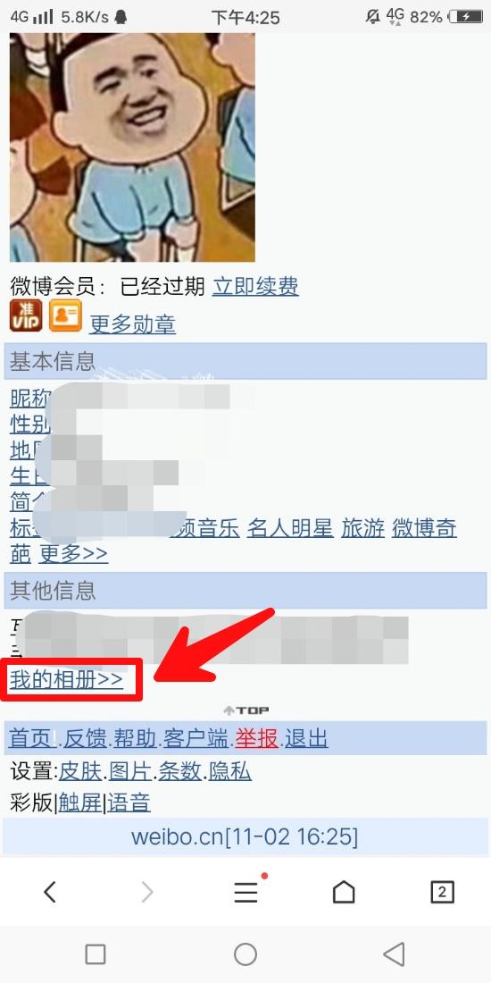 在微博怎么搜索(在微博怎么搜索直播)