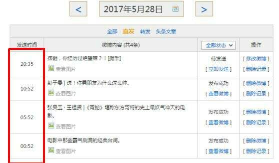 微博养号一般要多久(微博新号养号需要几天)