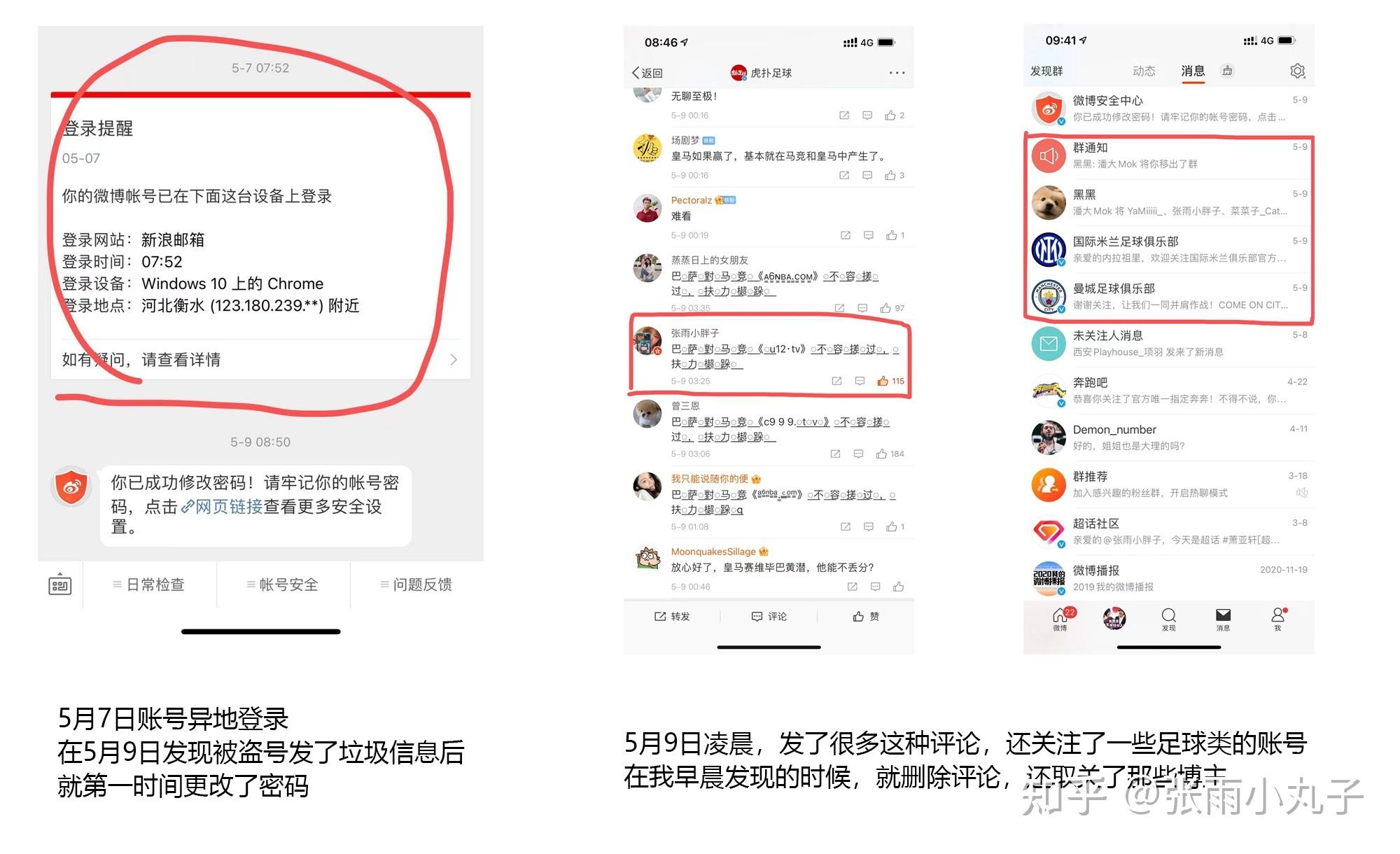 哪儿能买微博号(在哪里可以买微博号)