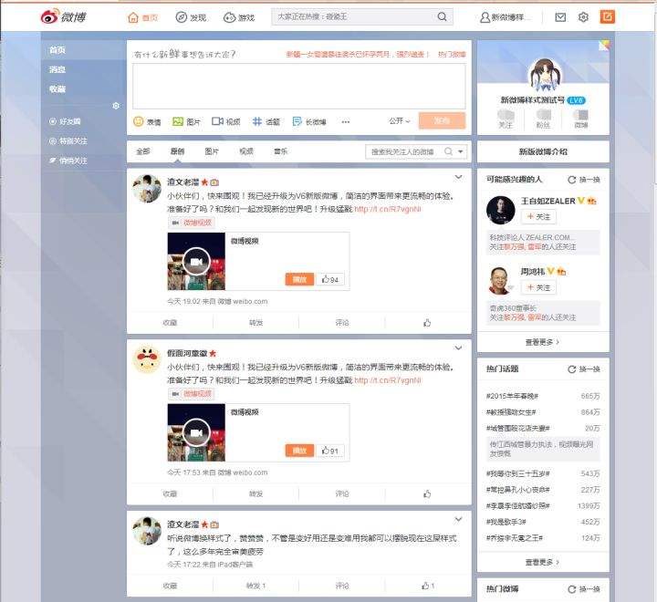 为什么微博会有很多黄号评论(为什么微博评论总有些黄色评论)