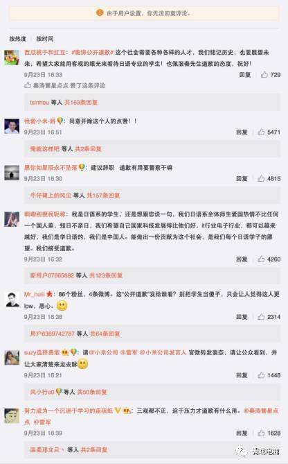 微博上面看黄的简单介绍