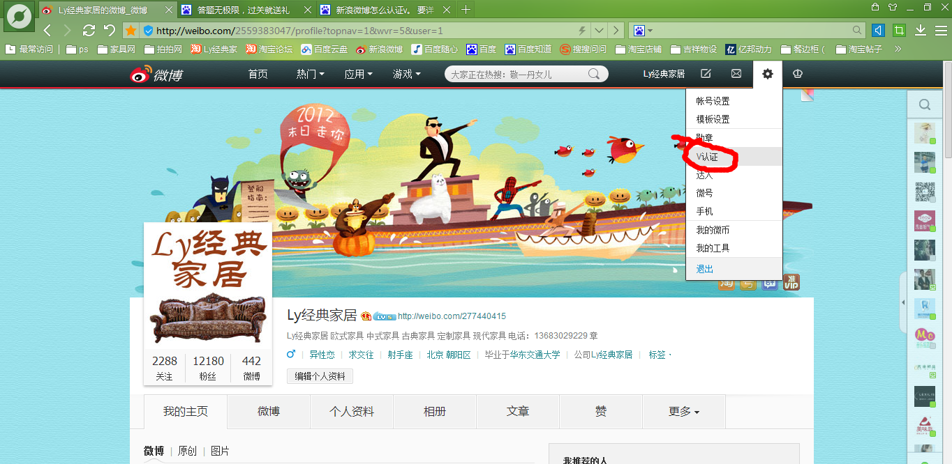 新浪黄v(新浪黄V用户与普通用户区别)