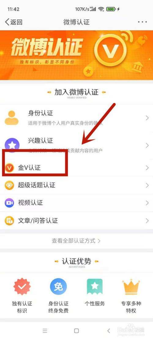 微博如何成黄v(微博如何成为黄v)