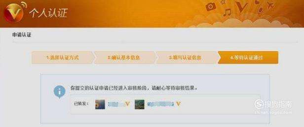 微博黄v怎么隐藏(怎么把微博黄v去掉)