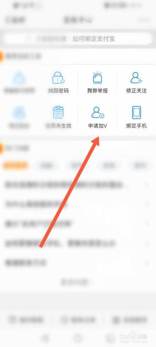 微博黄v怎么隐藏(怎么把微博黄v去掉)