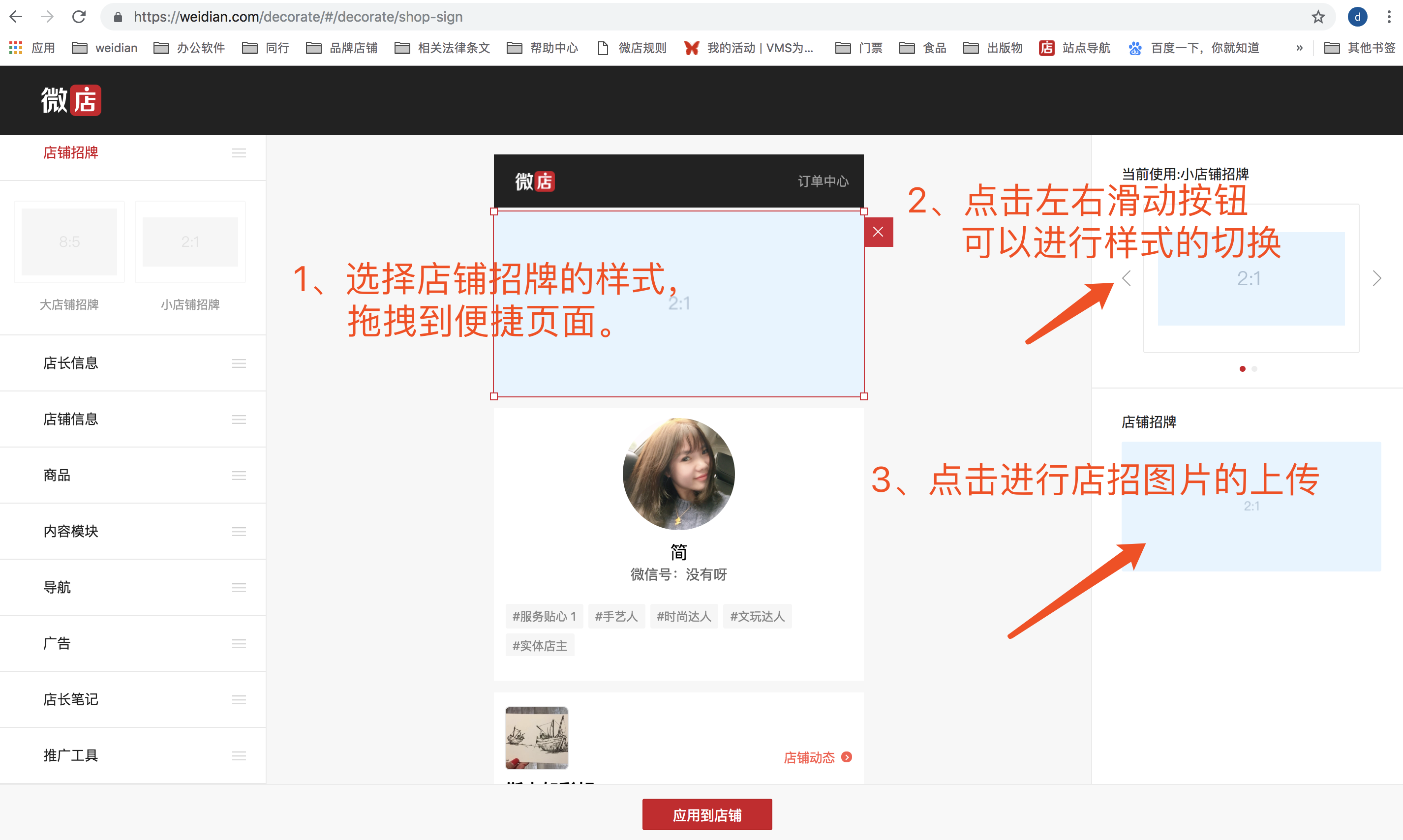 微店如何设置支付方式(微店怎么设置默认支付方式)