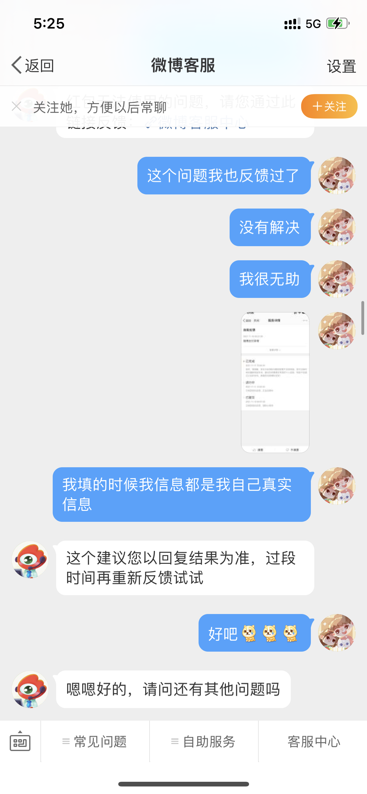 微博号上不了实时怎么回事(为什么微博有时候上不了实时)