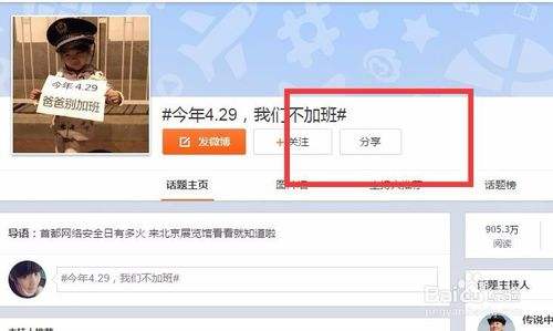 微博超话主持人怎么申请黄v(微博认证超话主持人有没有黄V)