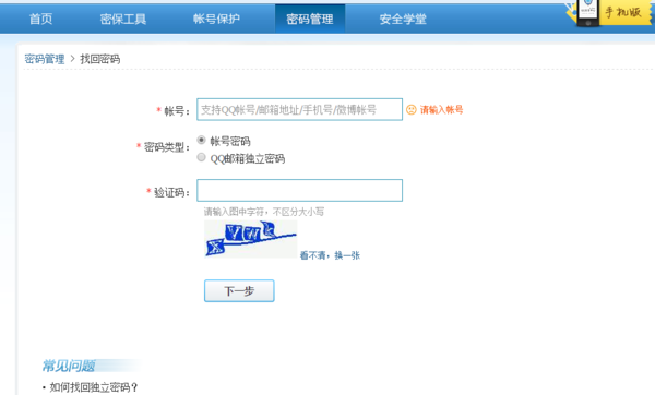 百度号码认证平台取消标记(百度号码认证取消标记申诉查询)