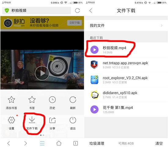 微博上怎么找那种视频(微博怎么找自己发的视频)