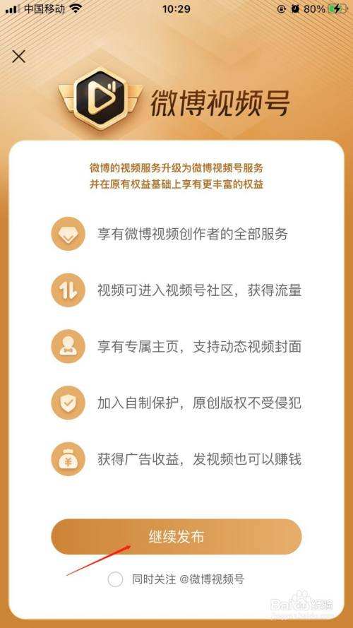 微博上怎么找那种视频(微博怎么找自己发的视频)