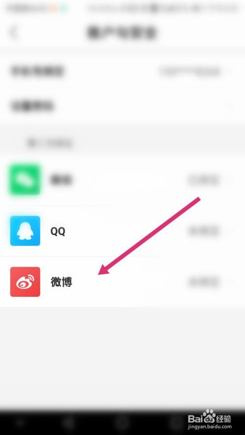 买微博账号(如何购买微博账号)