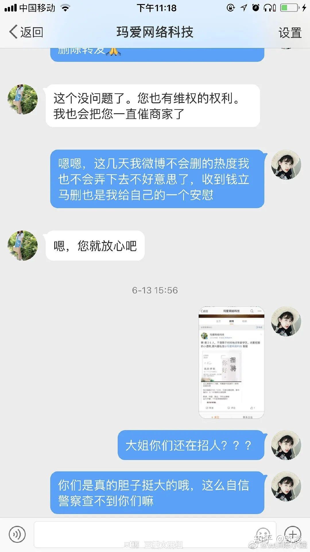 微博蓝v能是骗子吗(微博蓝v认证有多可怕)