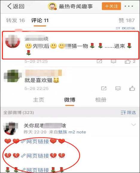 包含买微博号的网址是什么的词条