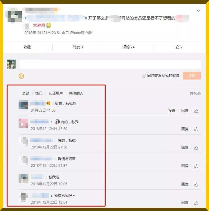 包含买微博号的网址是什么的词条