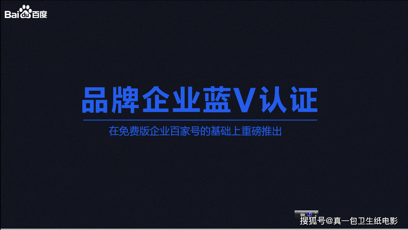 百家号黄v怎么申请(百家号蓝v和黄v哪个权重高)