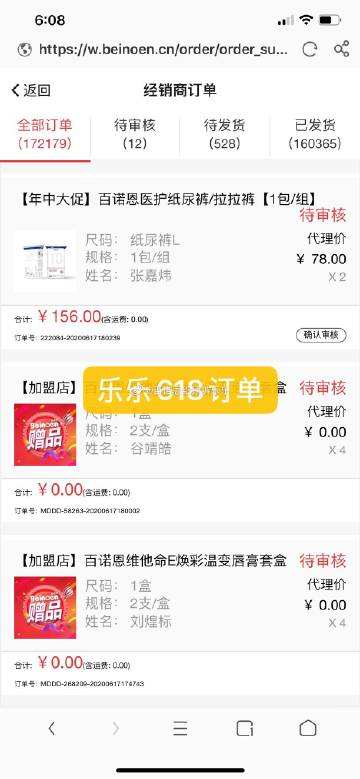 微博会员订单(微博会员订单号在哪里)