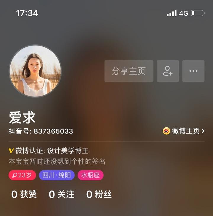 抖音红v和黄v的区别吗(抖音黄v蓝v红v是什么意思)