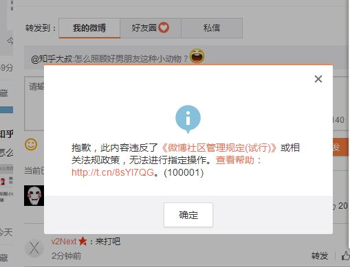 微博号出售(微博号出售平台自动)