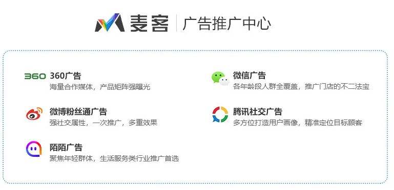 关于一站式广告投放平台的信息