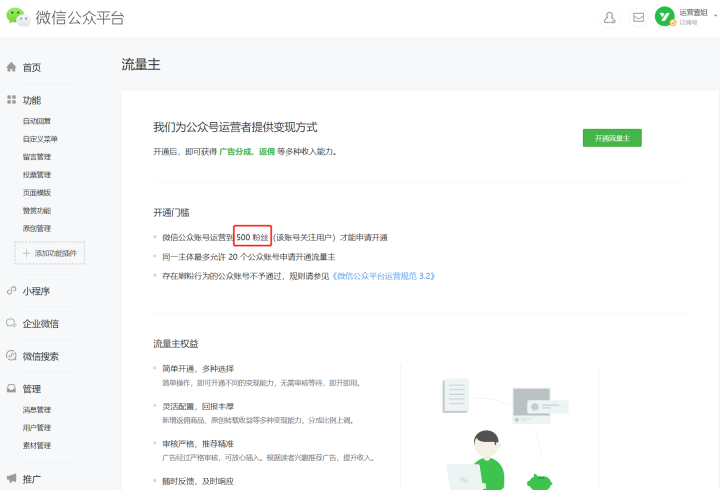 公众号粉丝自助下单(百度贴吧粉丝自助下单平台)