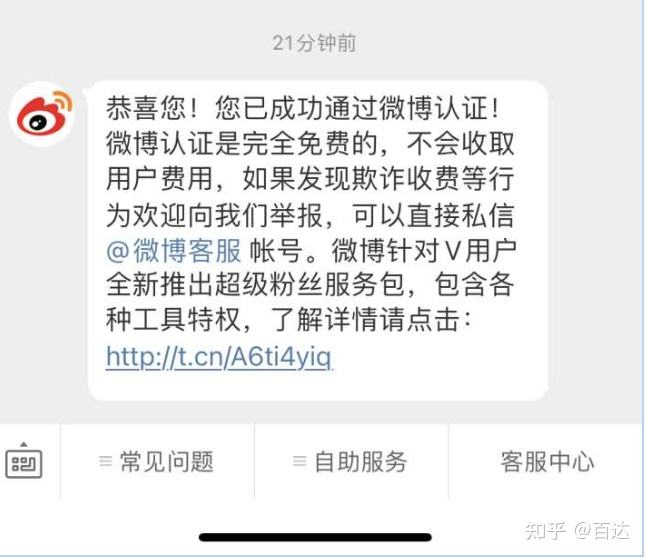 微博橙v互粉购买(微博互粉橙v好友2已经够了)