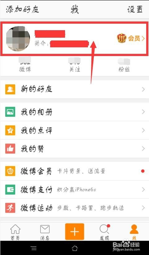 申请新浪微博账号有几种方式的简单介绍