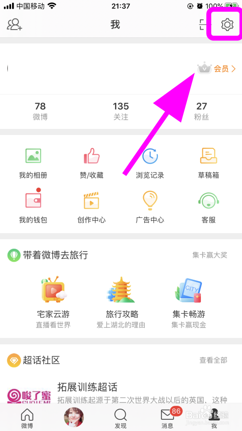 申请新浪微博账号有几种方式的简单介绍