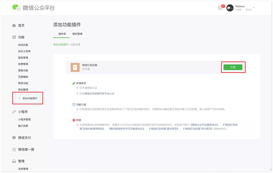 vx号售卖(出售vx号平台)