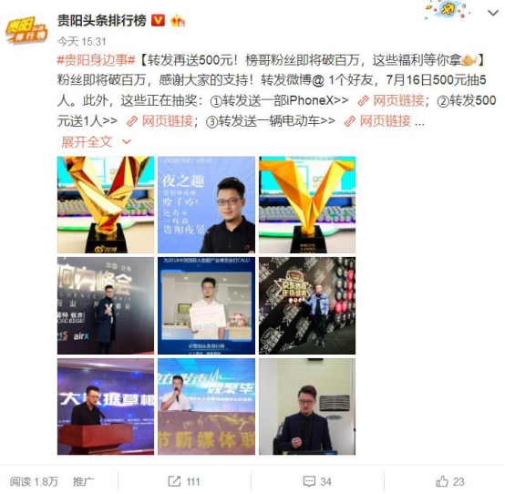 微博大v认证多少钱(微博大v需要实名认证吗)