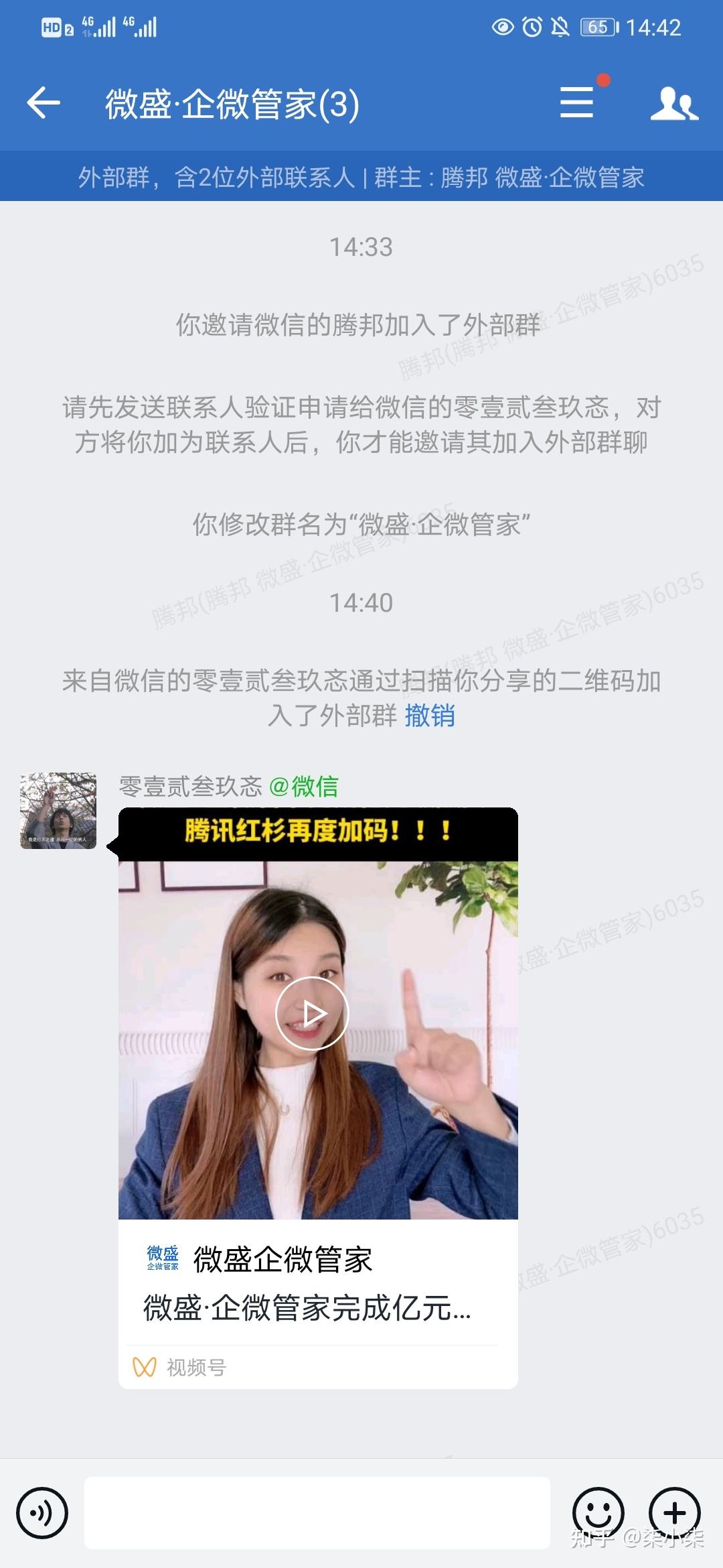 微信视频号蓝v和黄v的区别(视频号蓝v黄v和白v有什么区别)