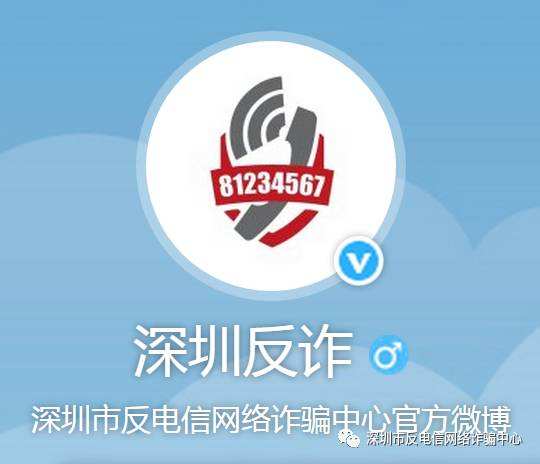 微博诈骗报警会处理吗的简单介绍