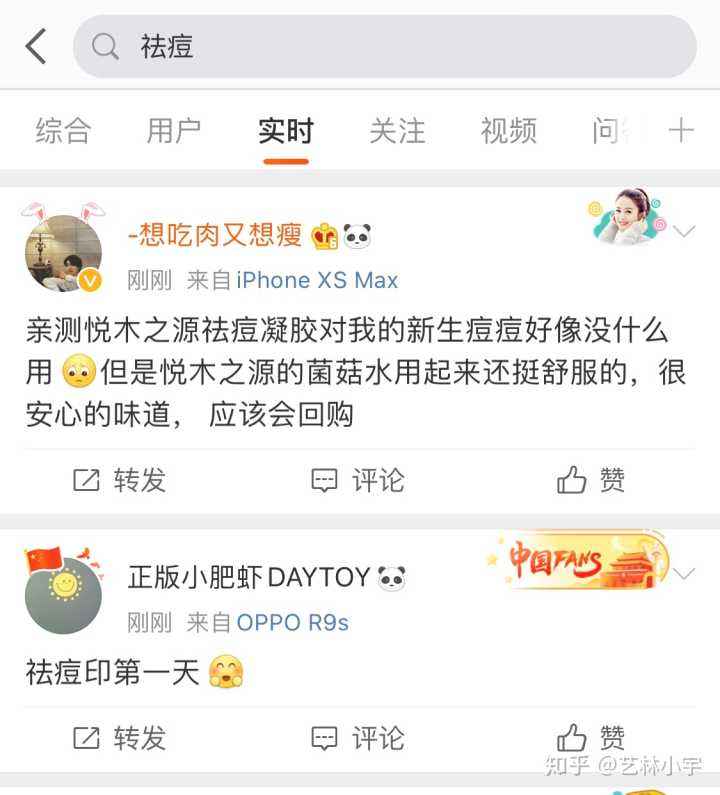 怎么买微博实时号(哪里可以买到微博实时号)