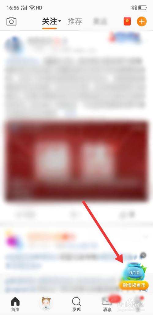 什么叫刷微博(什么叫刷微博任务)