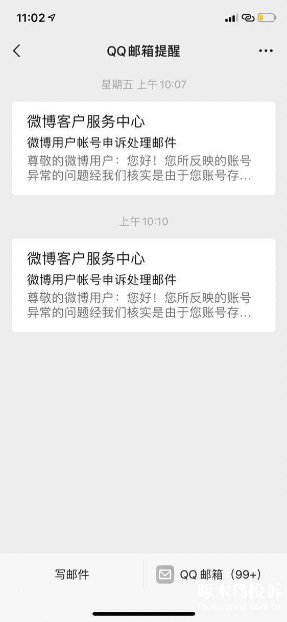 买微博账号的平台(买微博账号的平台哪个安全)