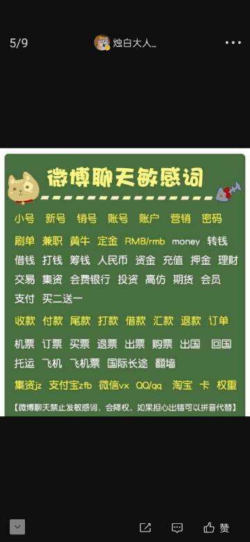 超话黄v是什么(超话黄v怎么取消)