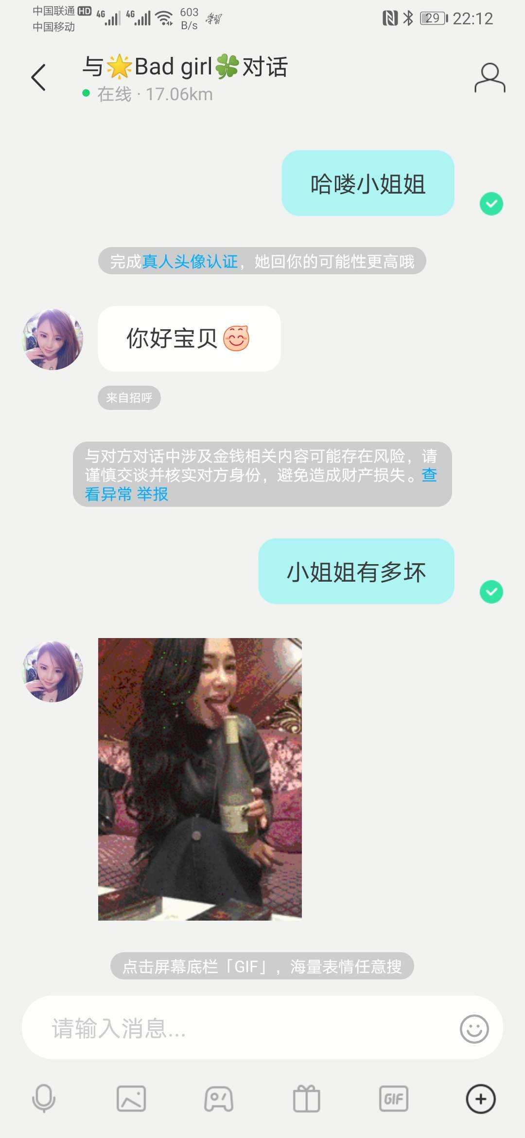 陌陌上加微信500一次靠谱吗的简单介绍