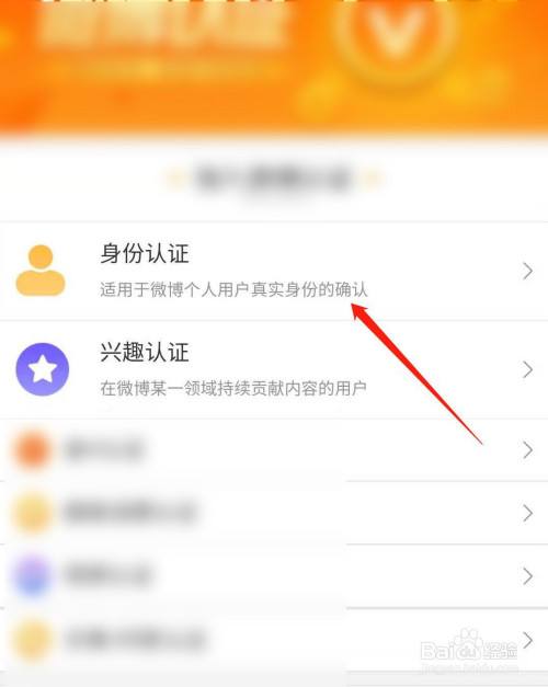 微博身份认证以后是黄v吗(微博身份认证必须黄v转发吗)