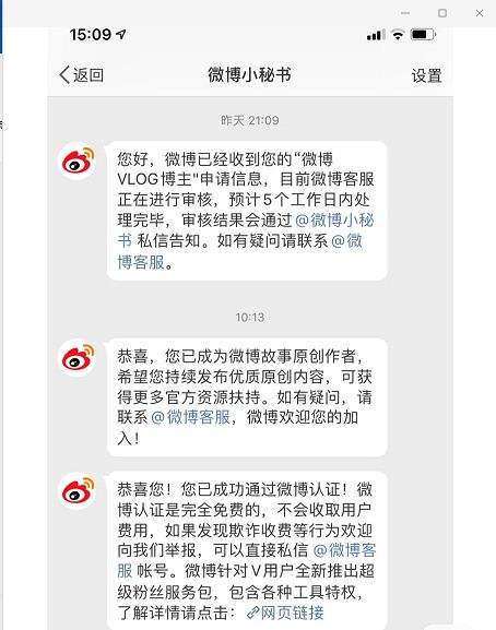 微博黄v需要实名认证吗的简单介绍