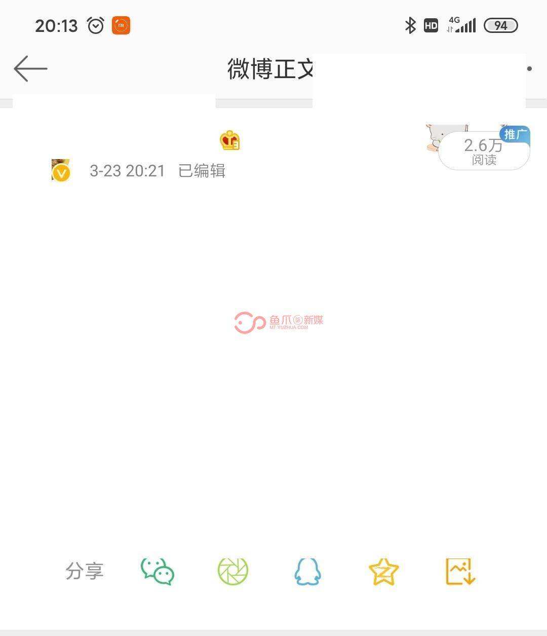 微博号黄v号批量(微博黄v号自助购买)