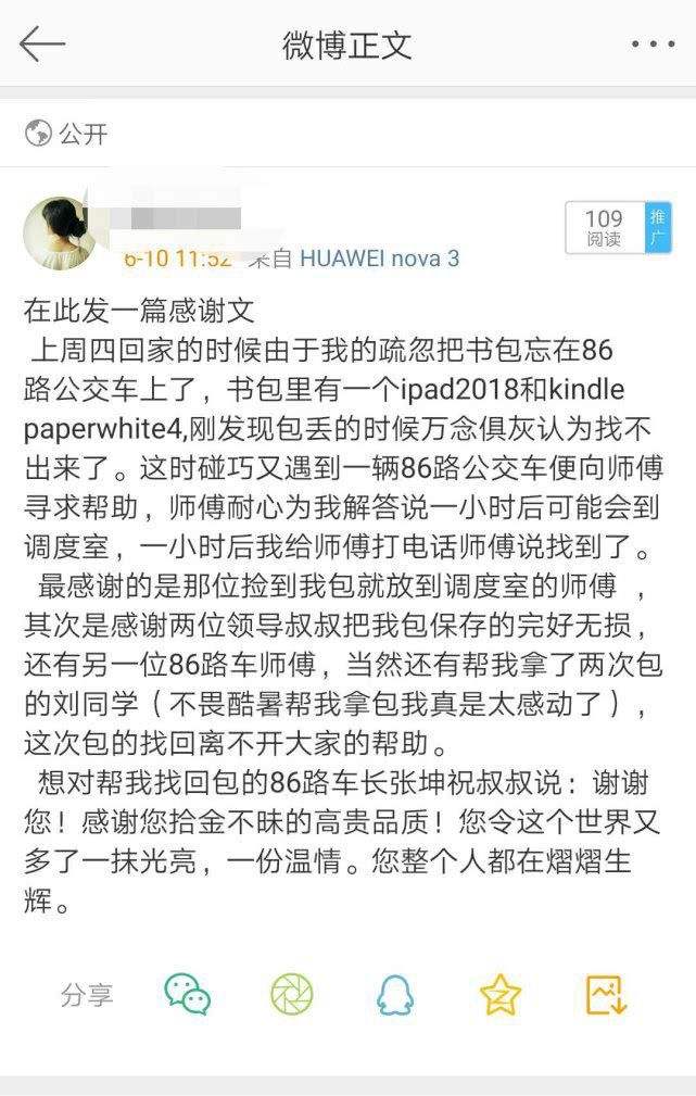 车文微博长图(翔霖车文微博长图)