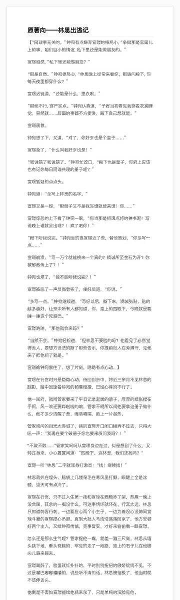 车文微博长图(翔霖车文微博长图)