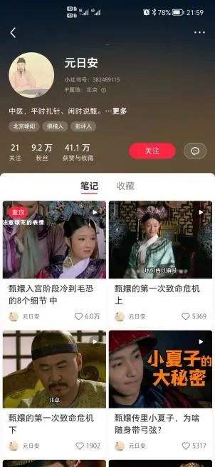 微博doi博主推荐(微博分享doi的博主)