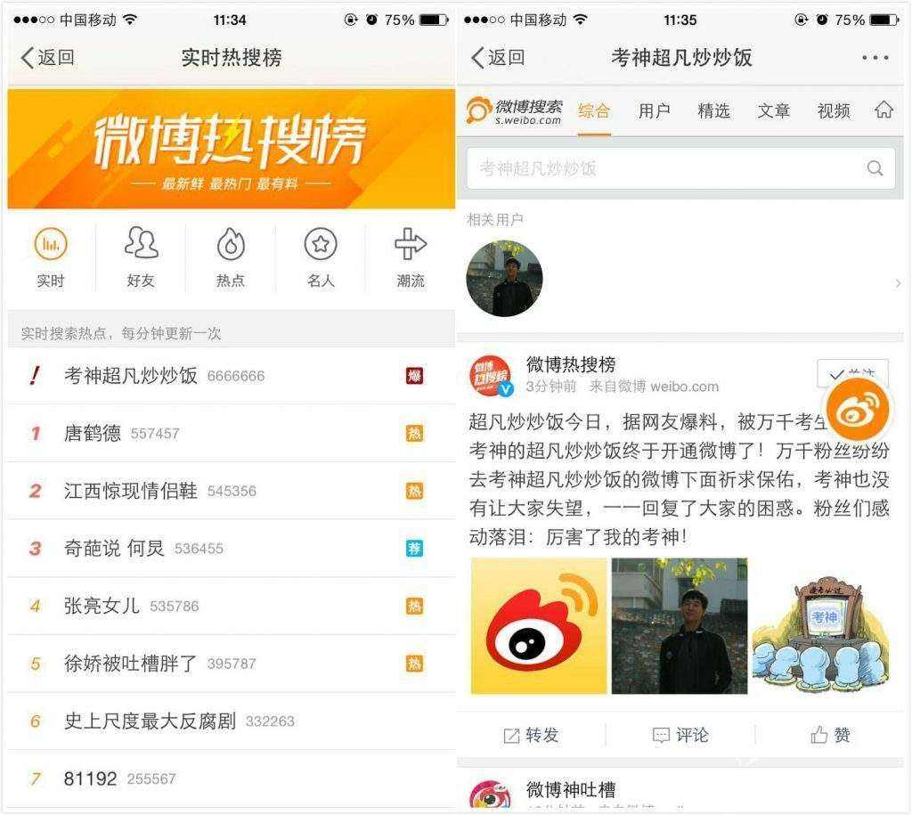 微博怎么突然上不了实时(微博上不了实时是什么原因)