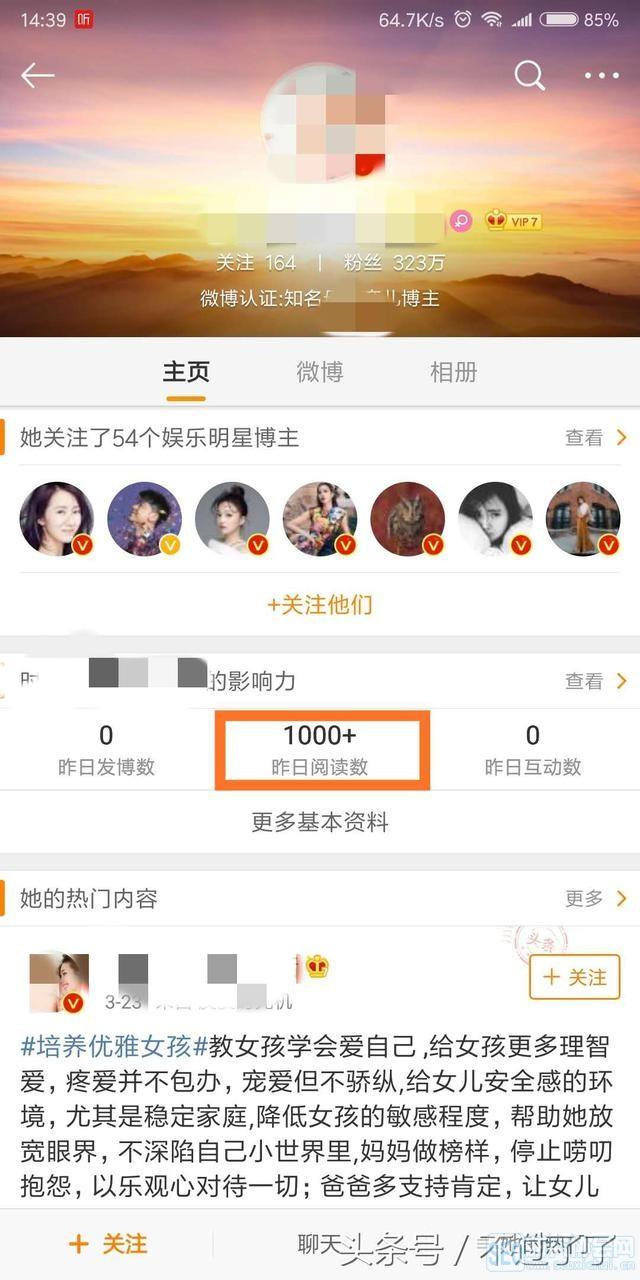 微博的黄v怎么弄的(微博上的黄v怎么弄的)