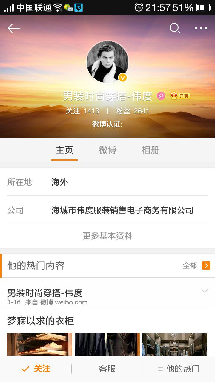 微博上的黄v是什么意思(微博红v变成黄v是什么意思)